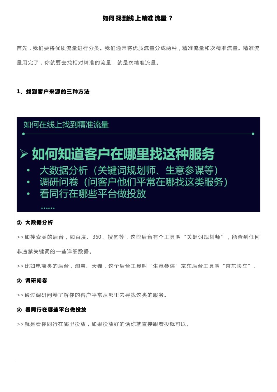 如何让客户快速下单_第2页