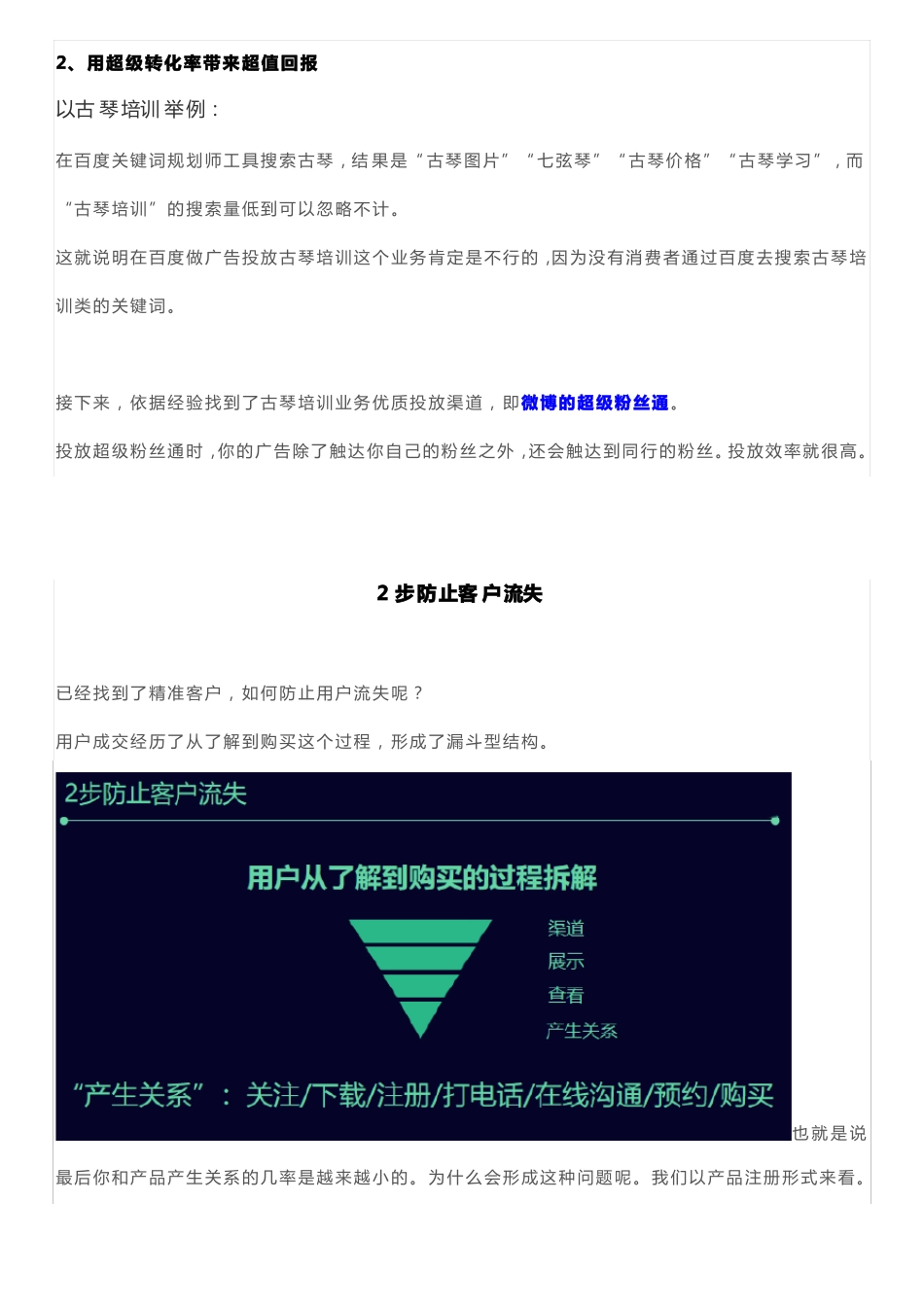 如何让客户快速下单_第3页