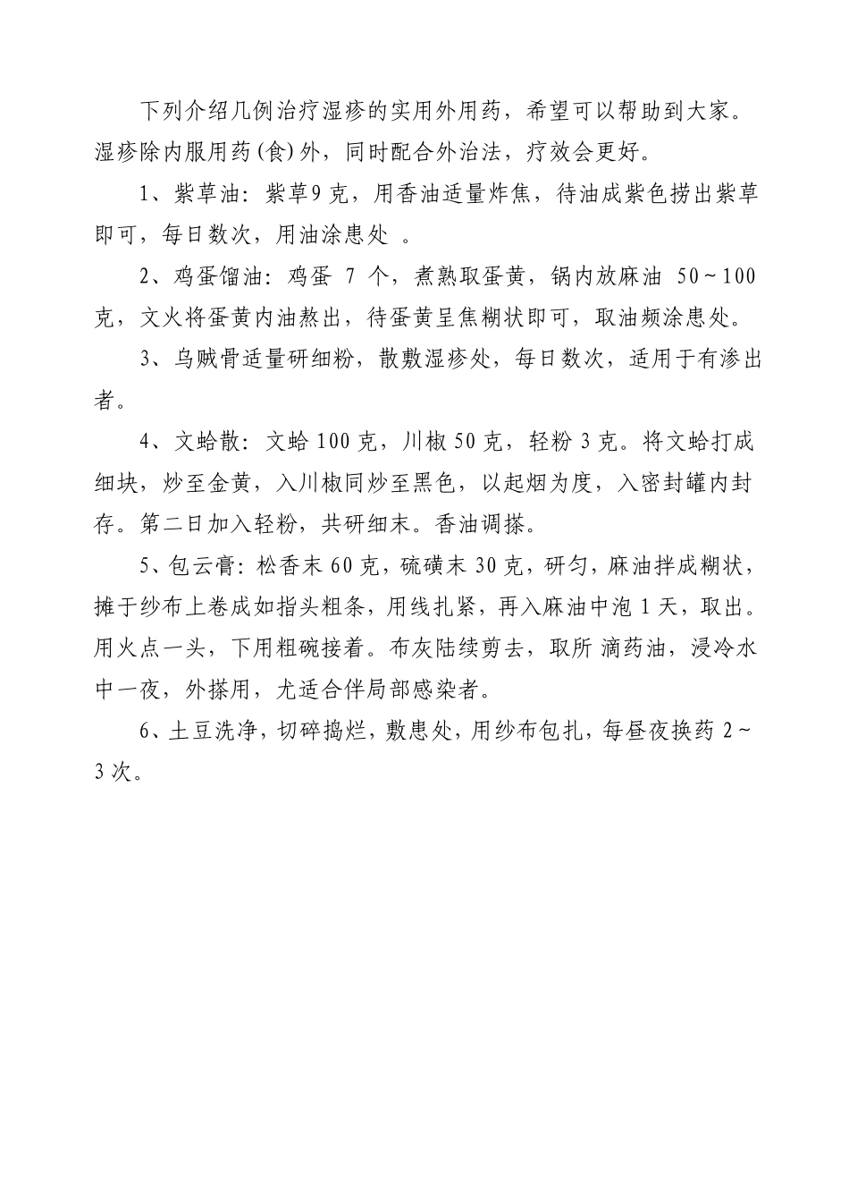 如何调理过敏性体质_第3页