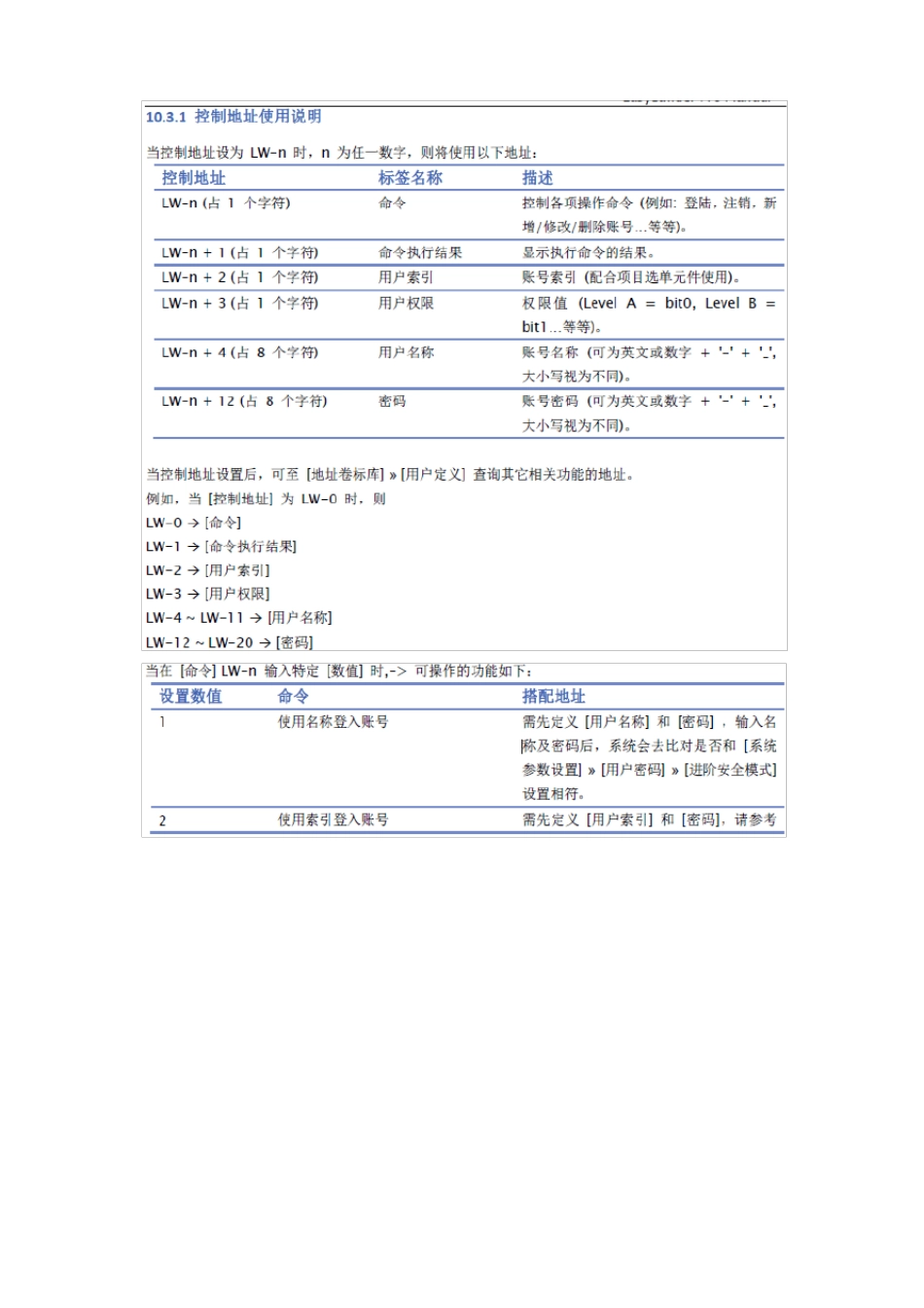 威纶通触摸屏窗口密码怎么设计制作_第3页