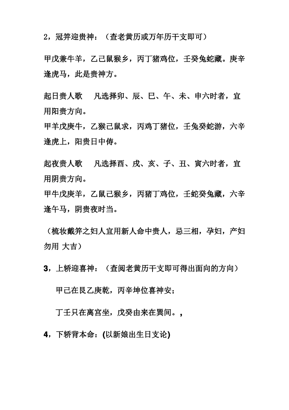 婚书格式及内容_第3页