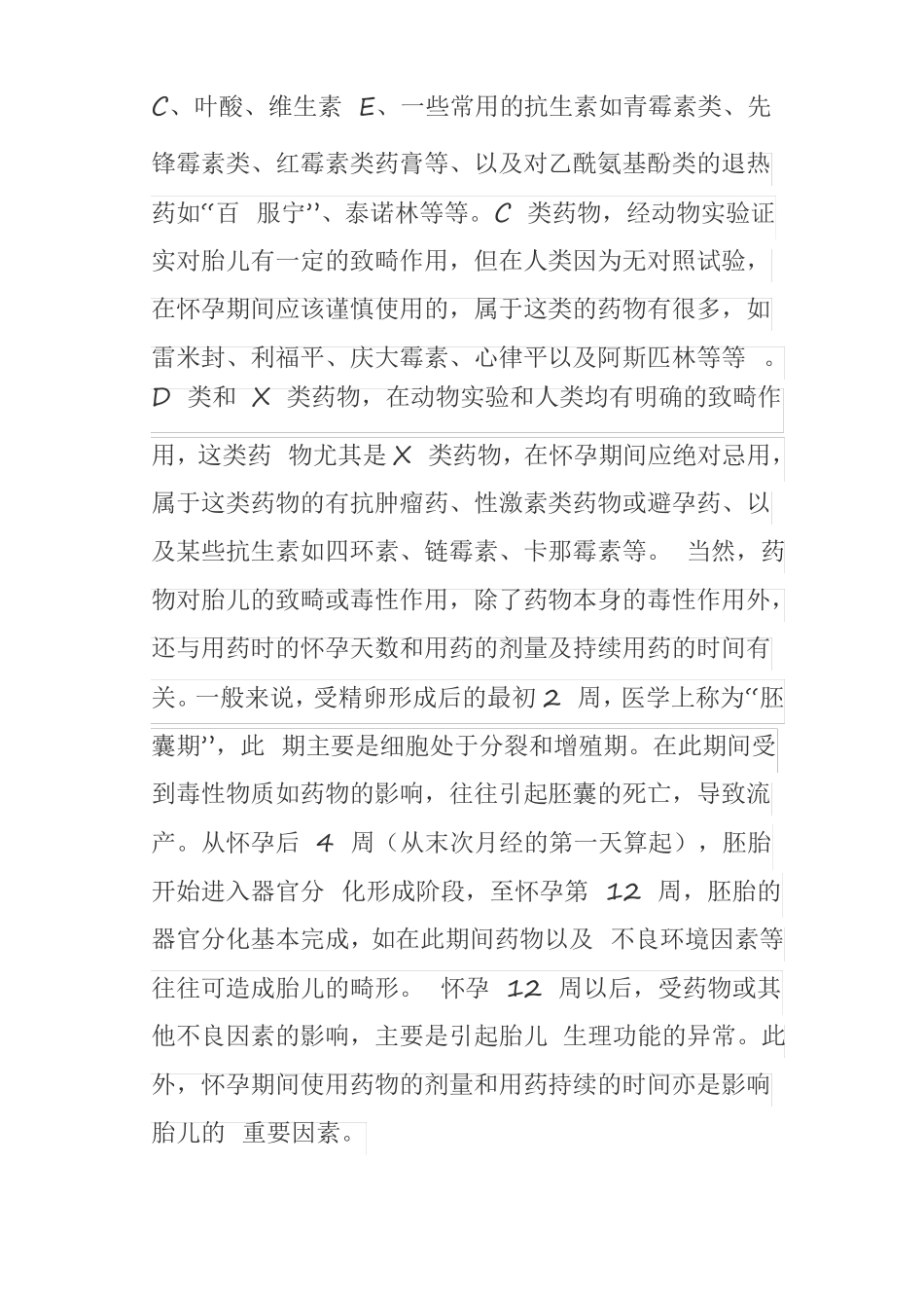 孕产期知识培训教案_第2页