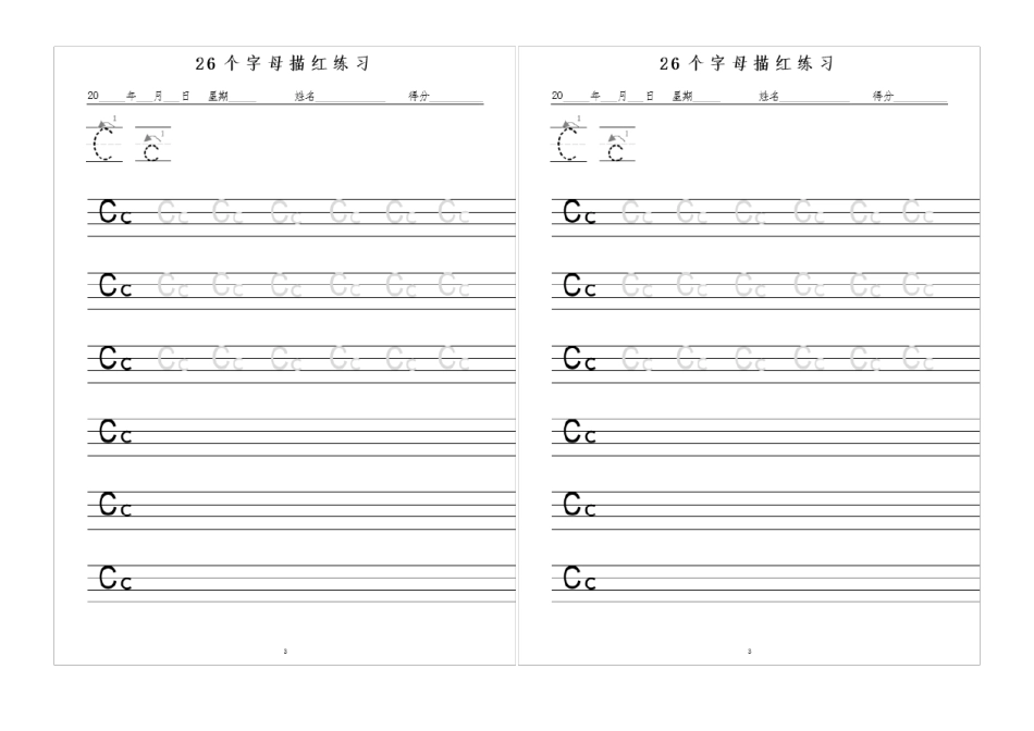 字母描红A4打印版_第3页
