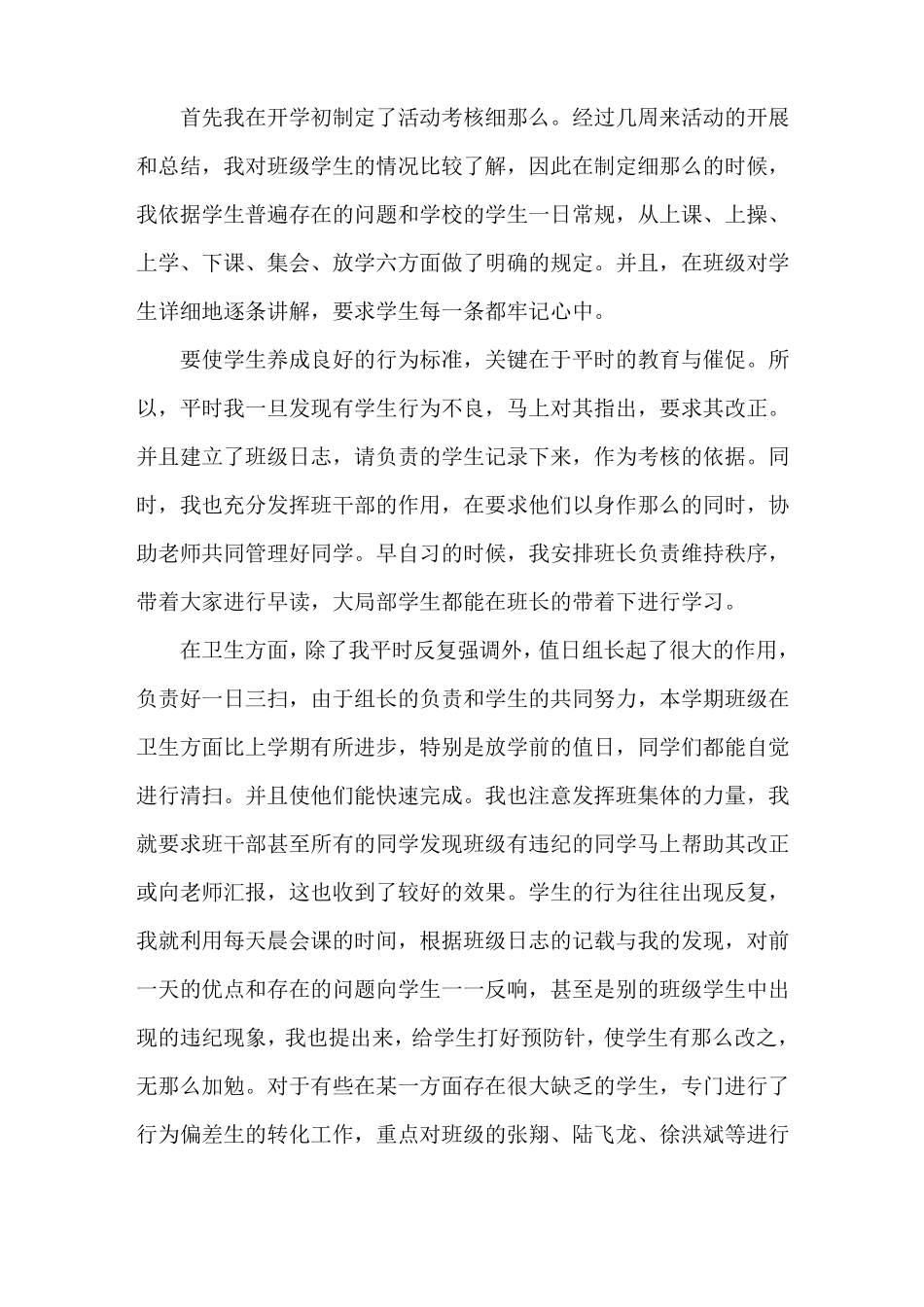 学习行为表现范文五篇精选_第1页