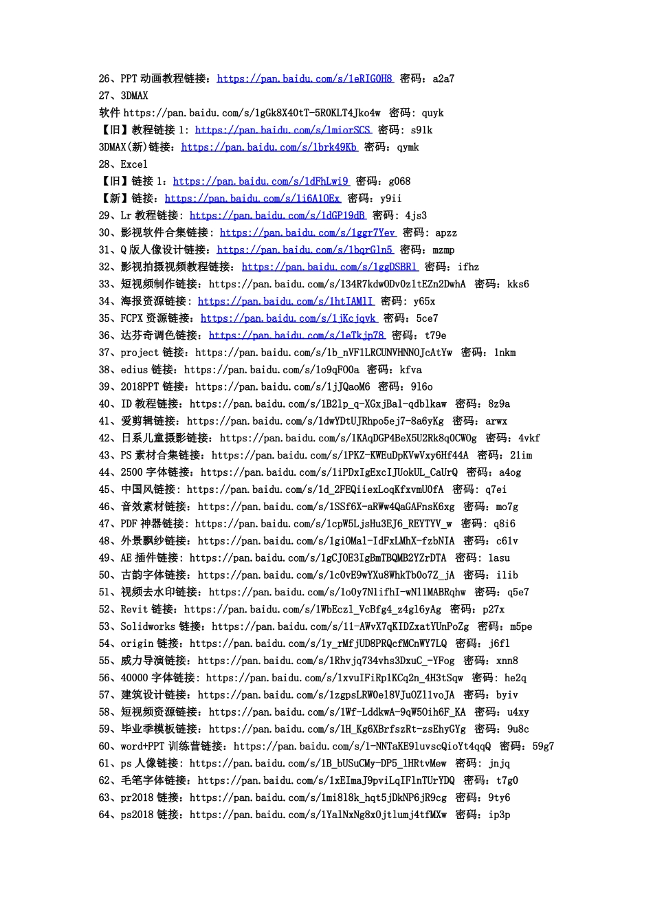 学习资源整理_第3页
