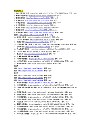 学习资源整理