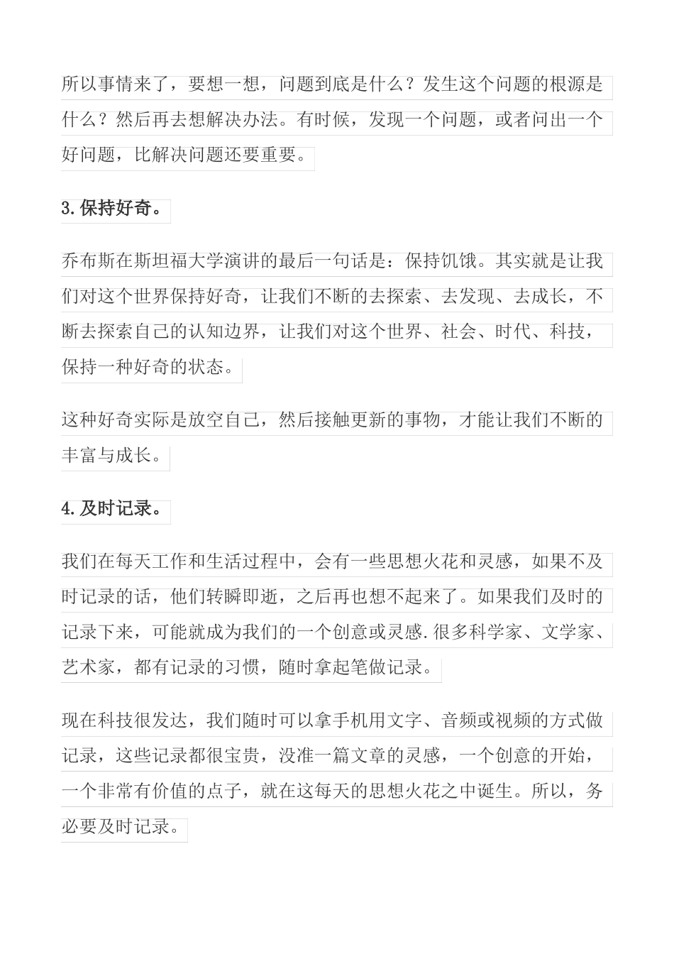 学会独立思考,做人生的主人_第3页