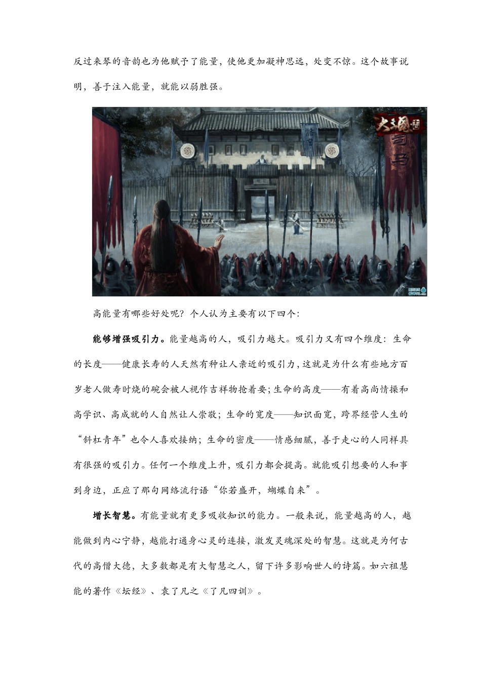 学会赋能战无不胜_第2页