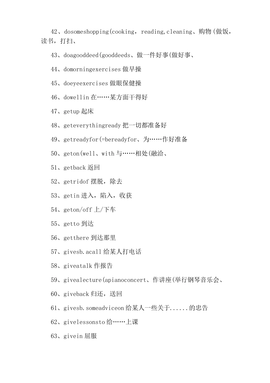 学好英语的英语短语_第3页