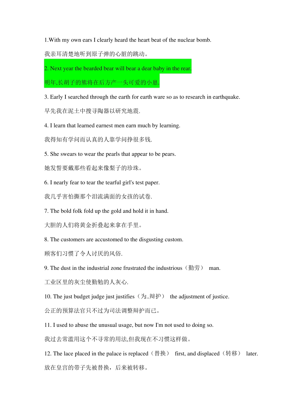 学好这些英语句子-你就掌握了7000个英语单词!_第1页