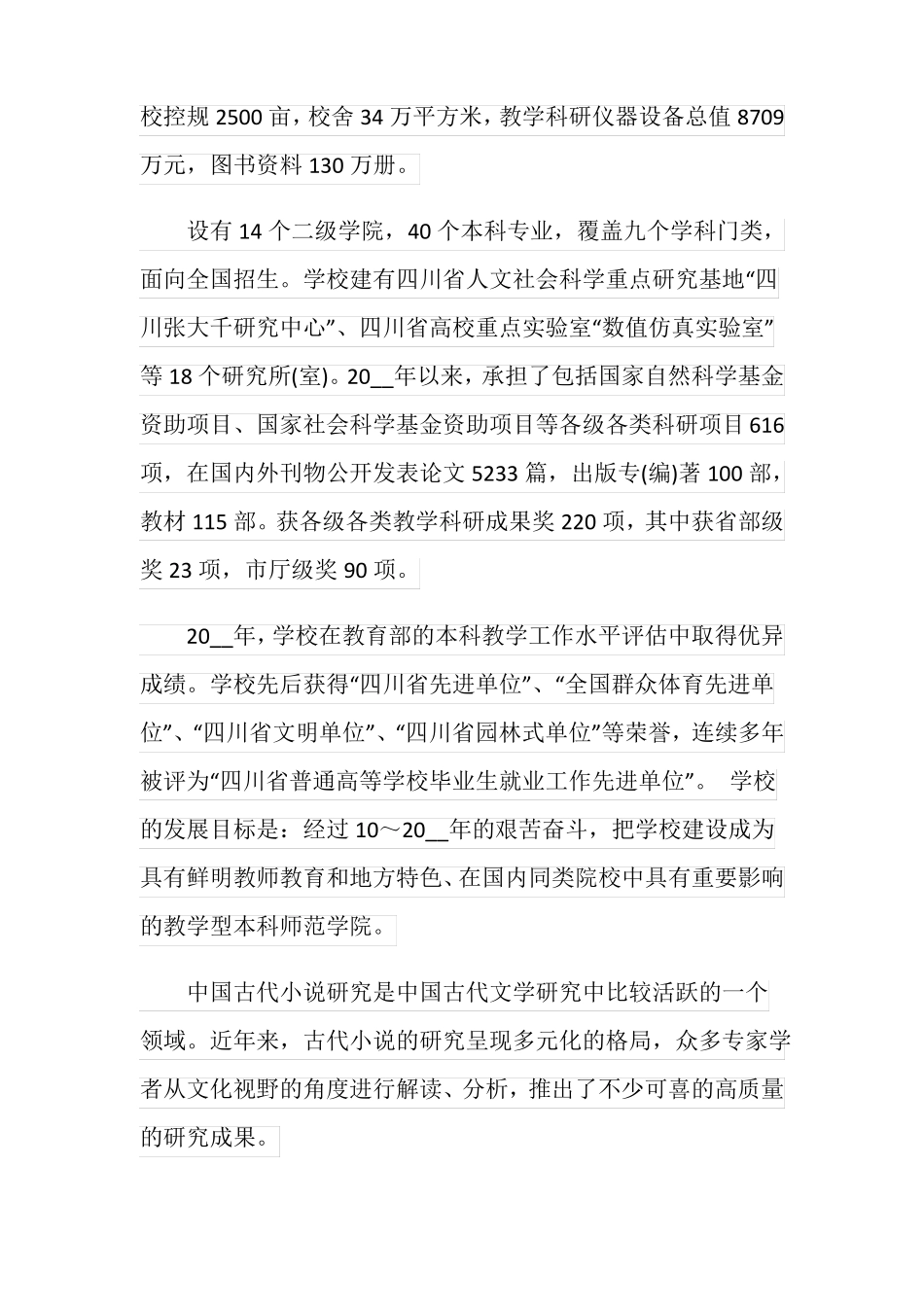 学术会议开幕式致辞5篇_第2页