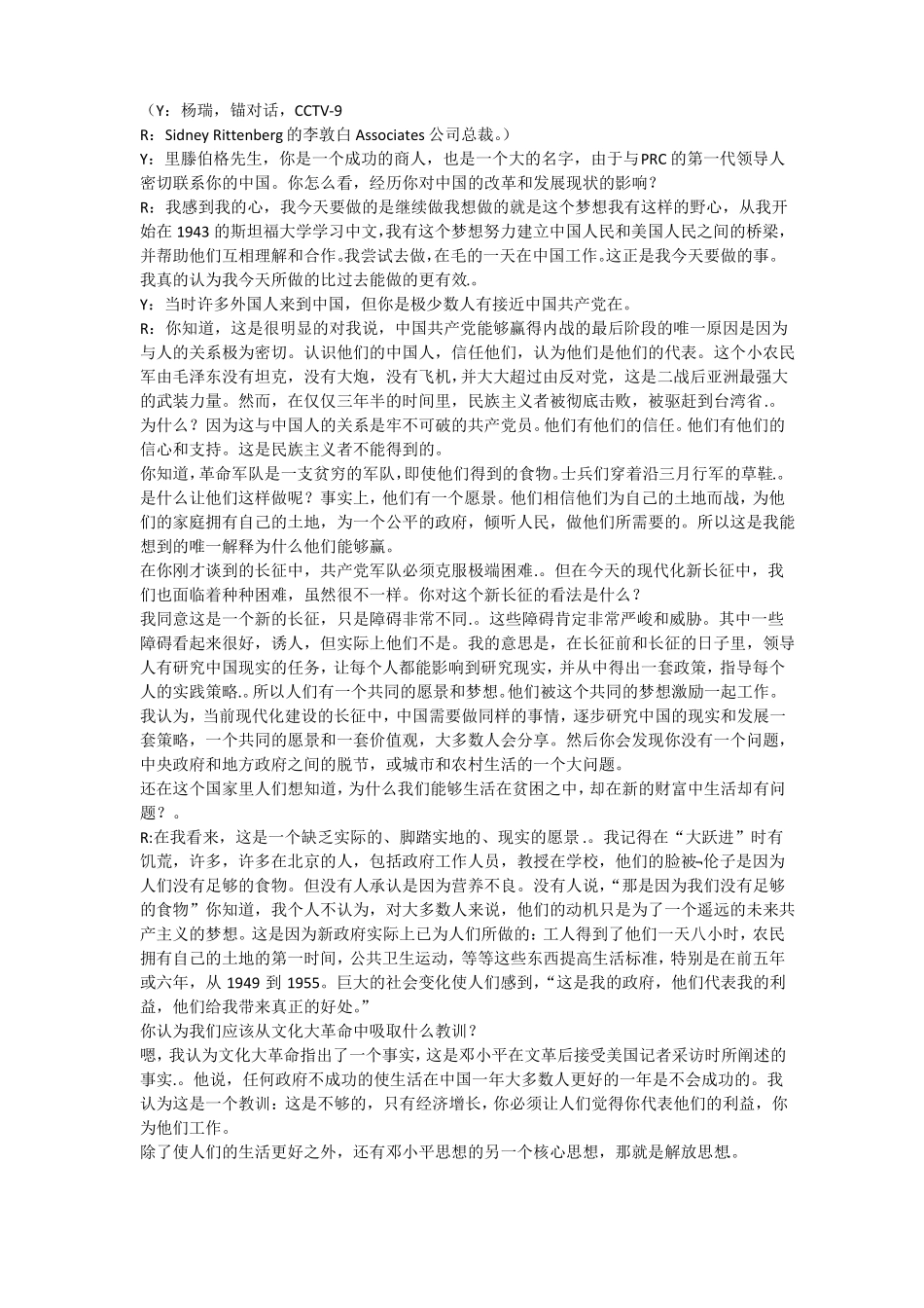 学术综合英语听力翻译_第2页