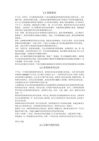 学术综合英语听力翻译