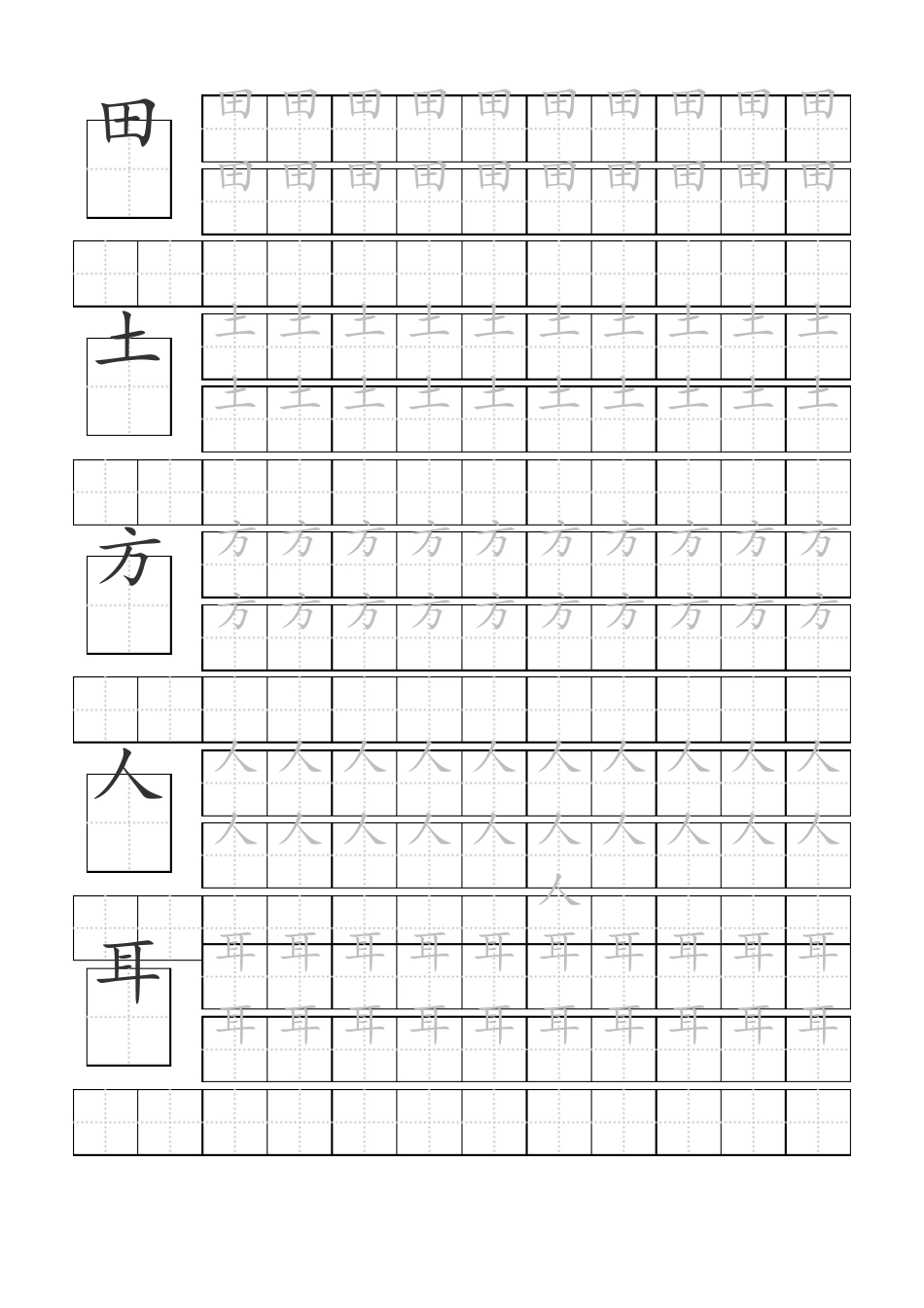 学汉字基础1000字_第2页