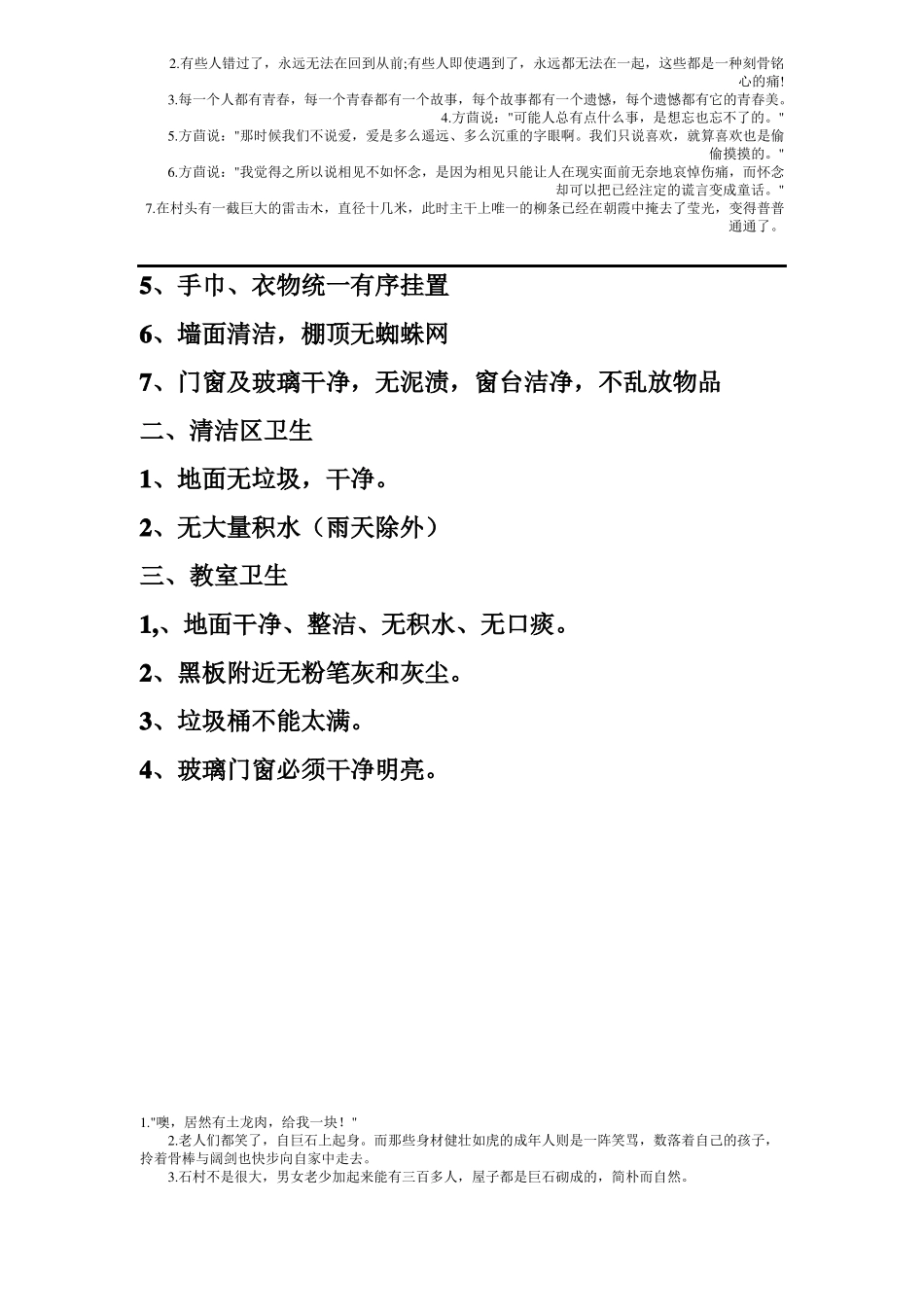 学生会成员名单_第3页