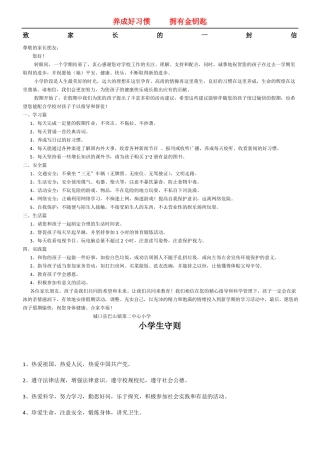 学生素质报告册