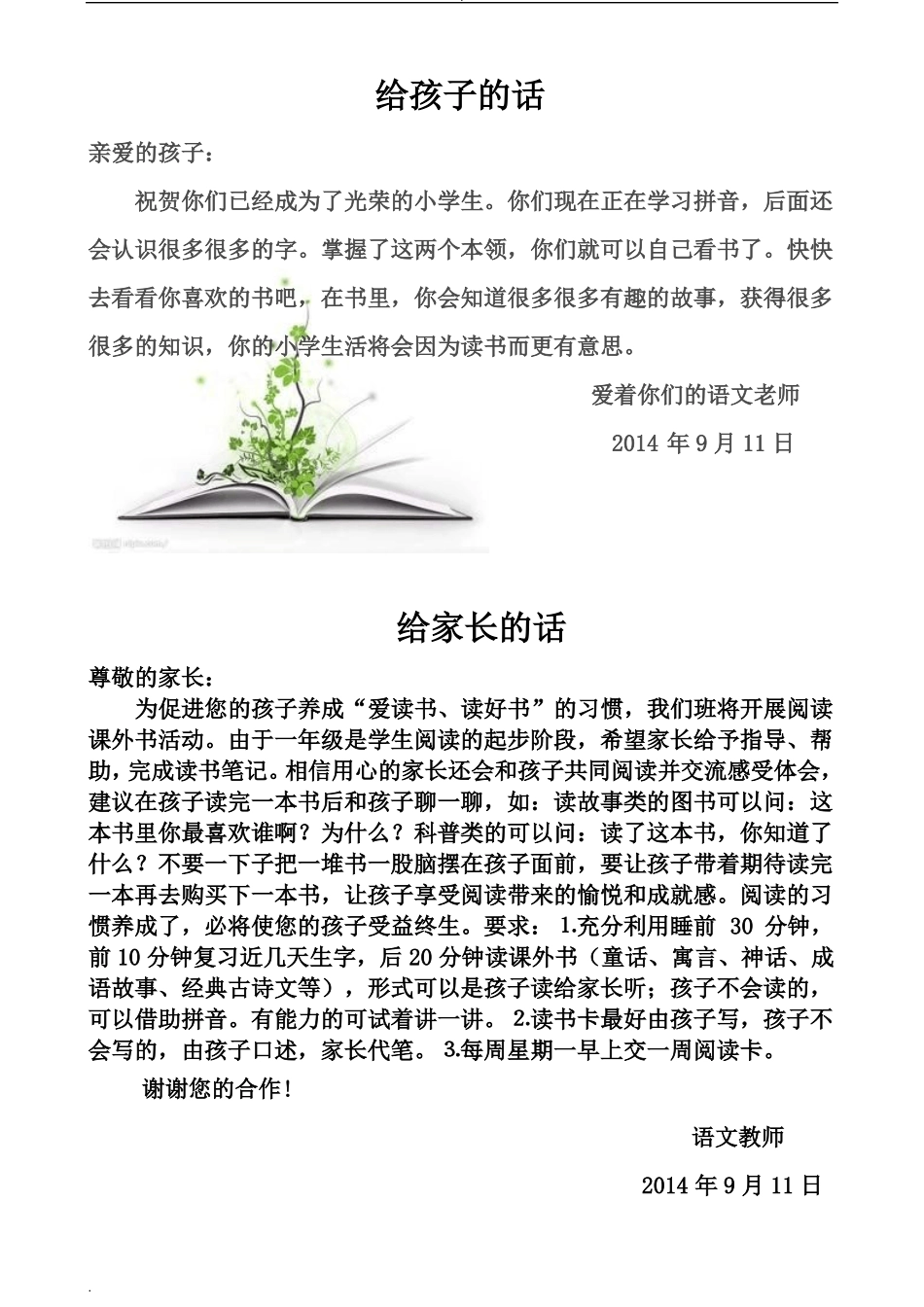 学生课外阅读记录卡低段_第3页