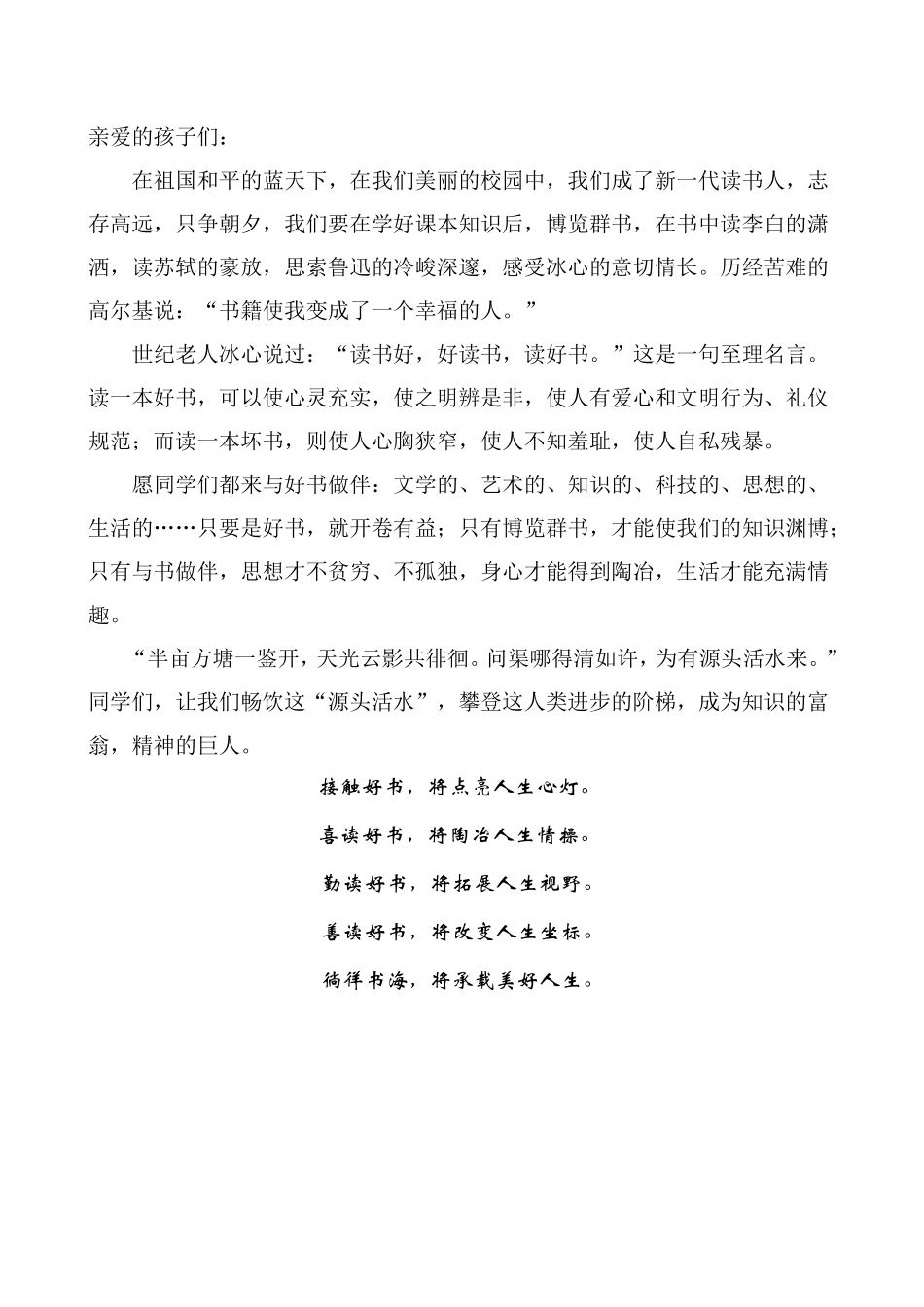 学生课外阅读记录卡_第2页