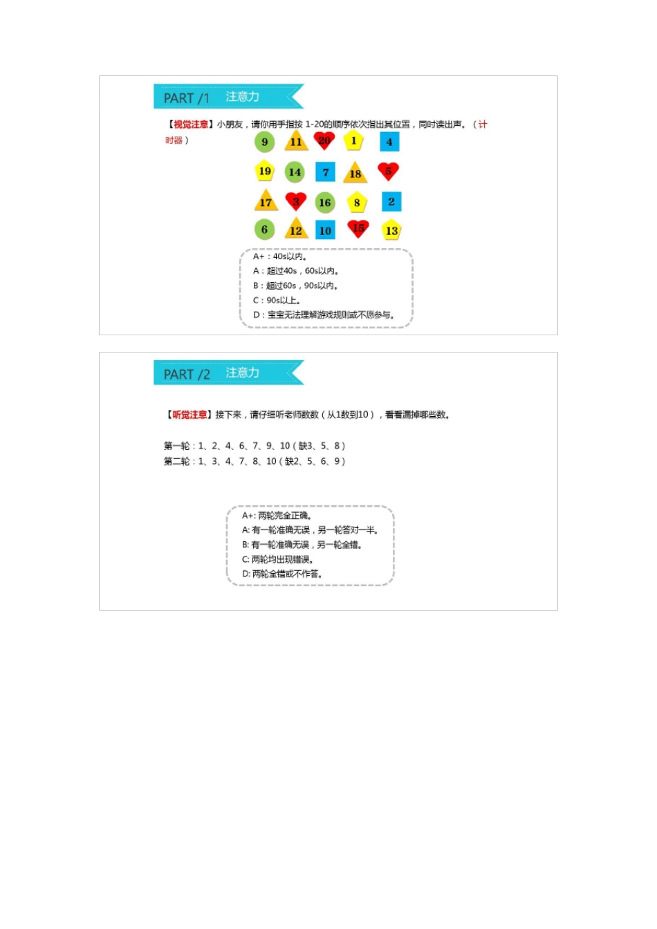 学而思中班测评测试题_第1页