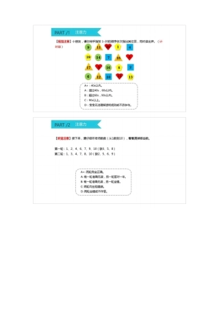 学而思中班测评测试题