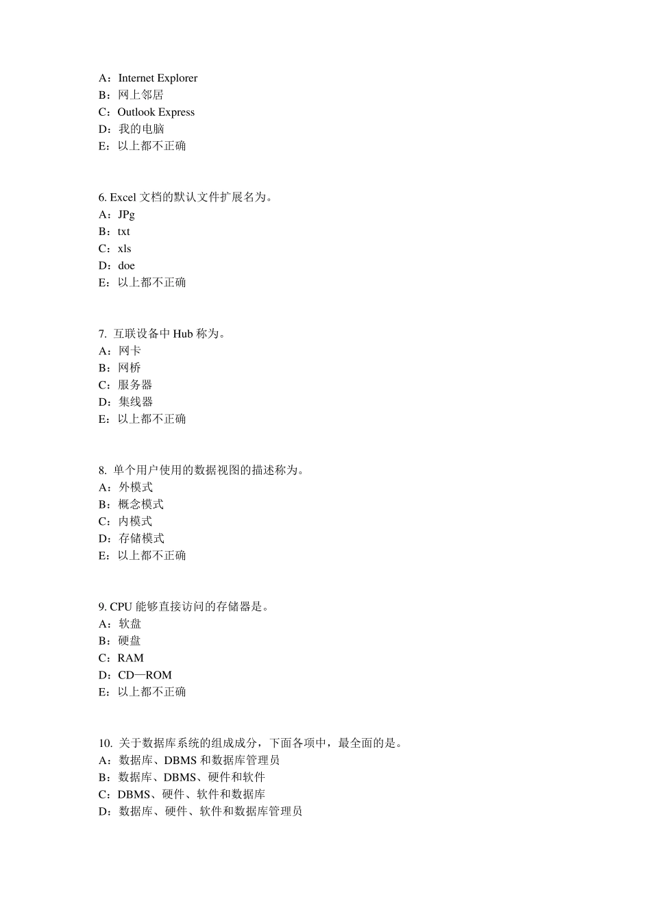 宁夏2015年货币银行学：国际金融体系考试题_第2页
