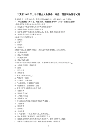 宁夏2016年上半年基金从业资格：终值、现值和贴现考试题