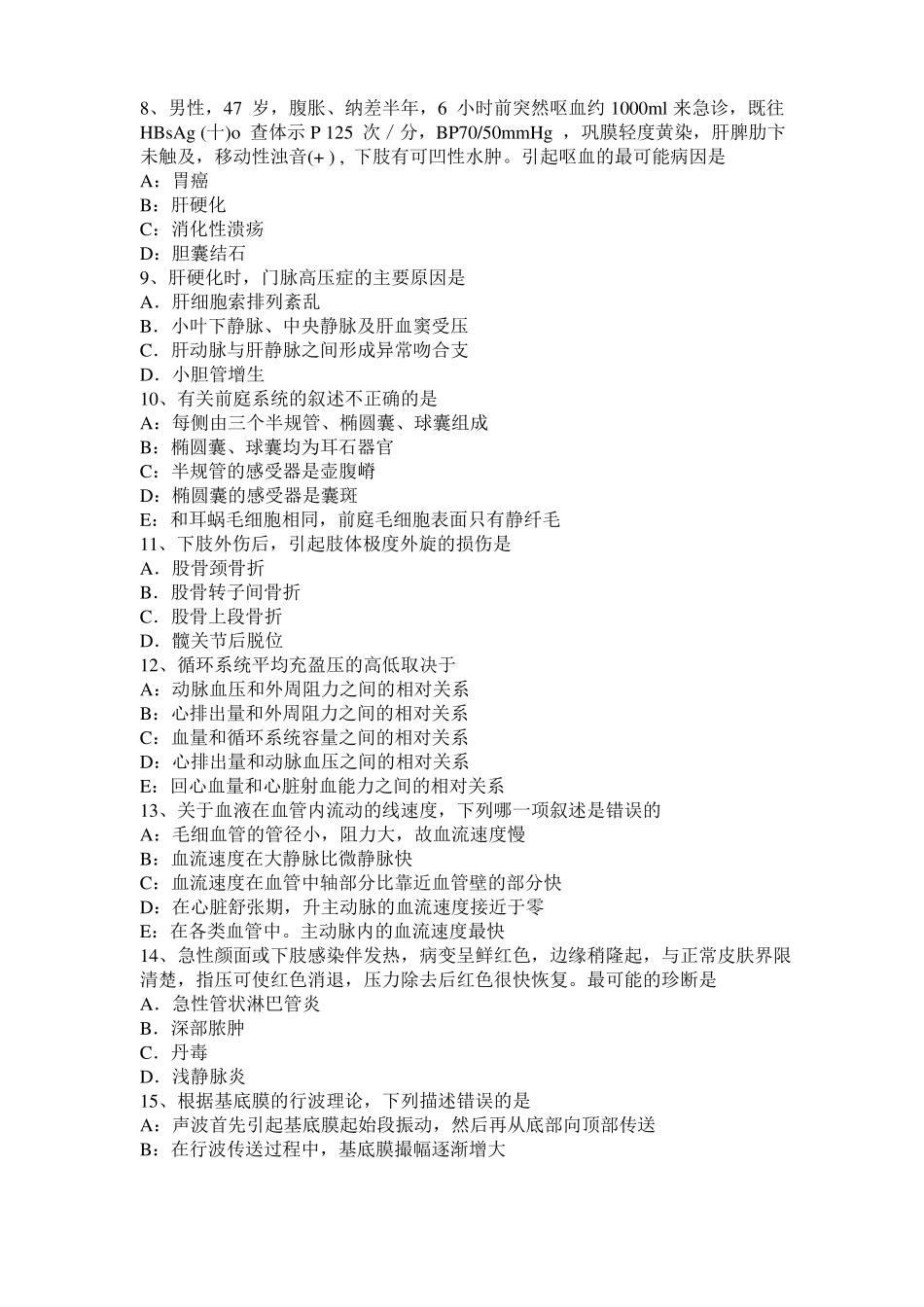 宁夏2016年上半年考研心理学基础笔记：记忆对场合和状态的依存性考试试题_第2页