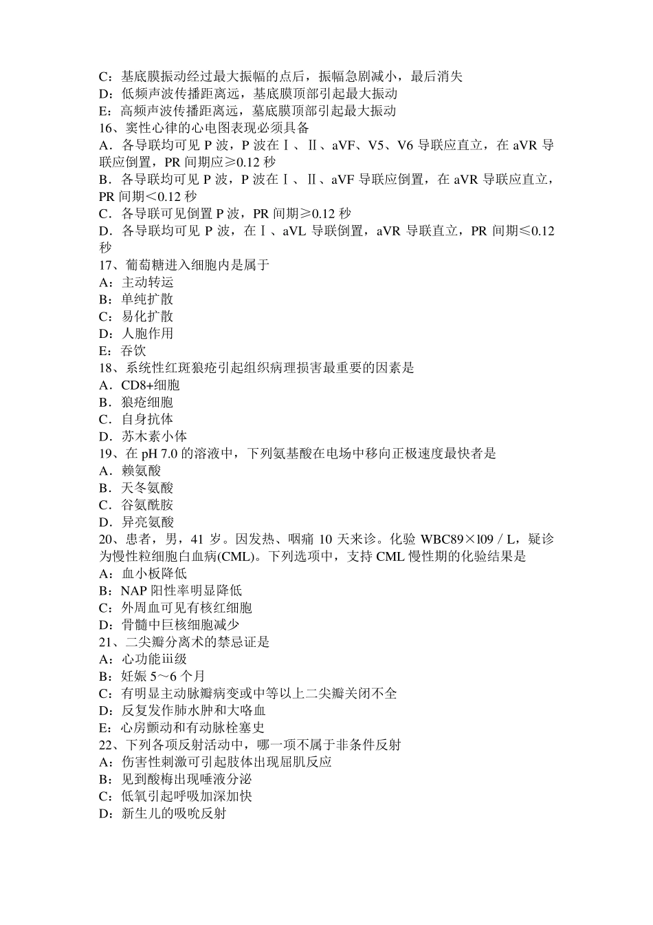 宁夏2016年上半年考研心理学基础笔记：记忆对场合和状态的依存性考试试题_第3页