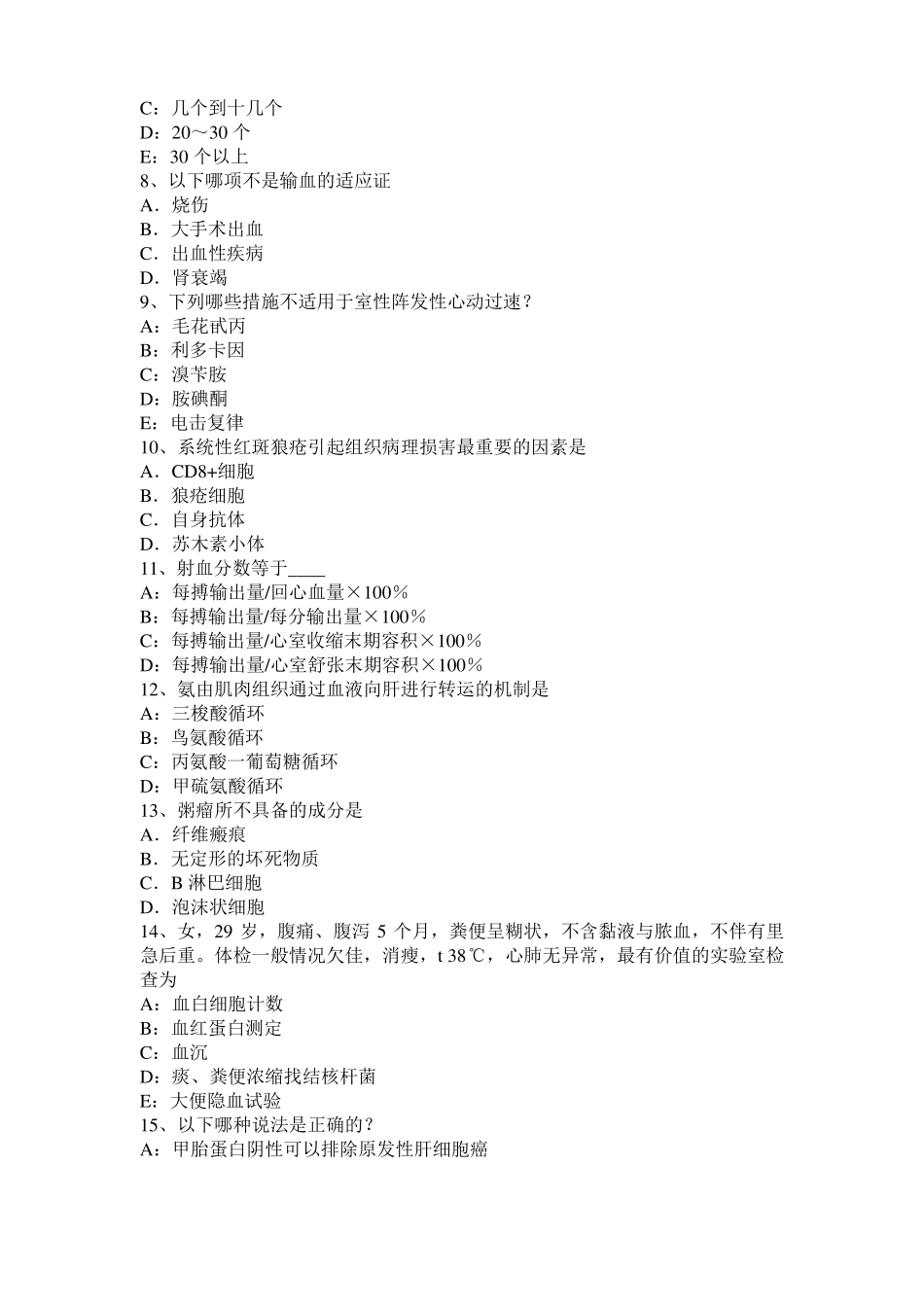 宁夏2016年考研心理学基础笔记：记忆对场合和状态的依存性模拟试题_第2页