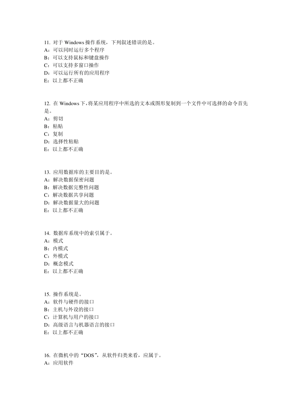 宁夏2017年银行招聘考试：货币场模拟试题_第3页