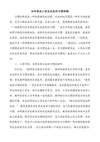 安全心理健康教育教案