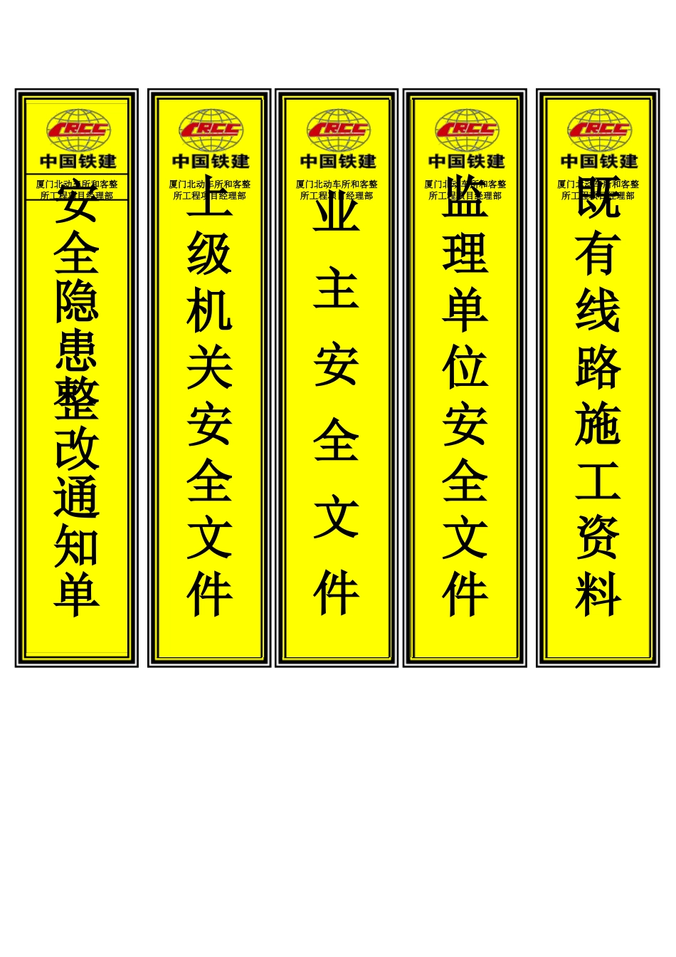 安全档案盒标签最新_第2页