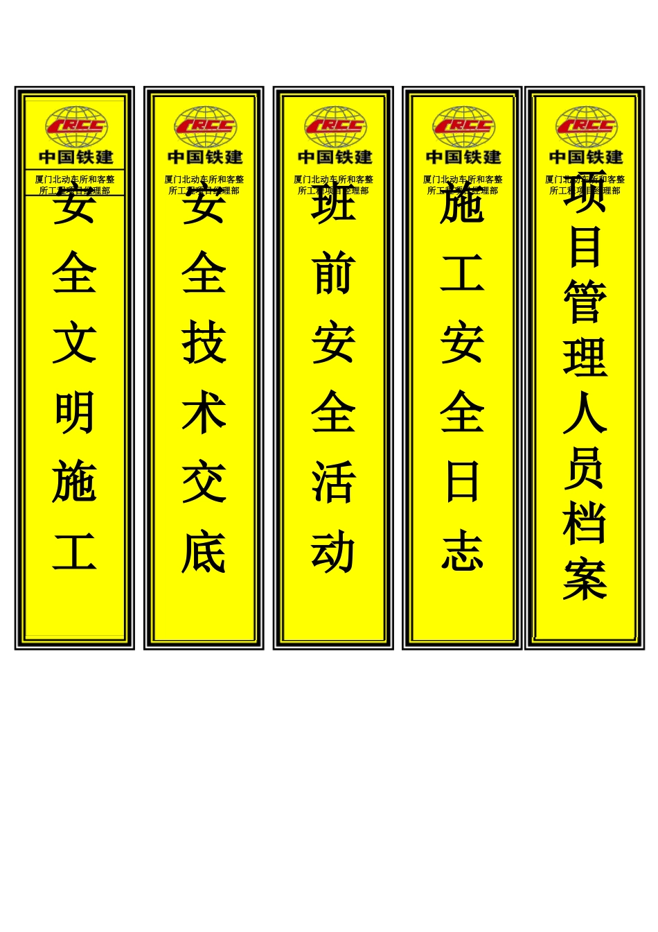 安全档案盒标签最新_第3页