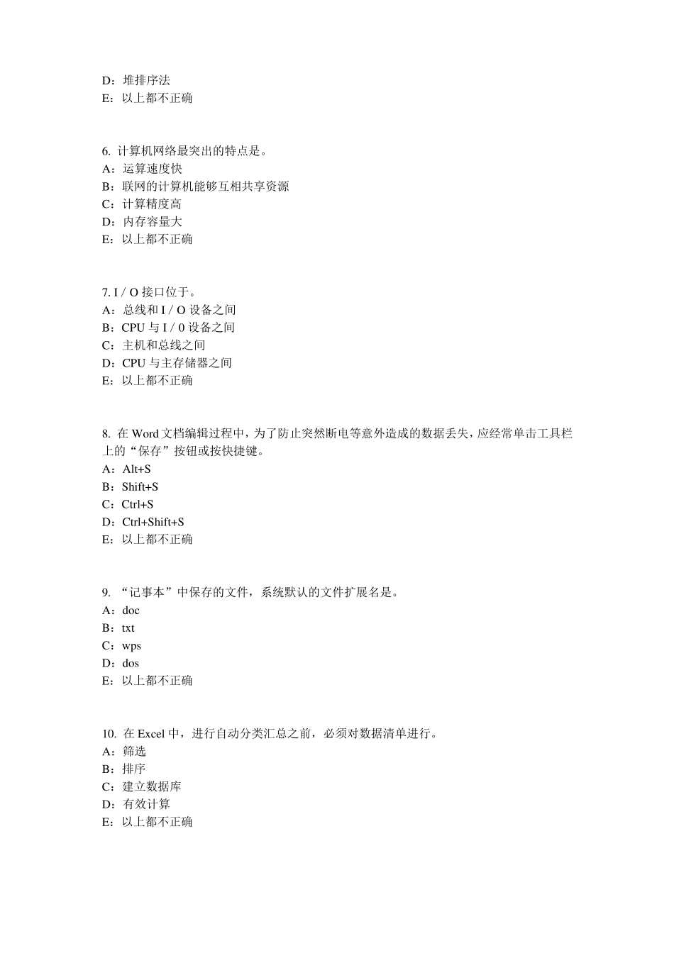安徽2015年货币银行学：金融体系考试题_第2页