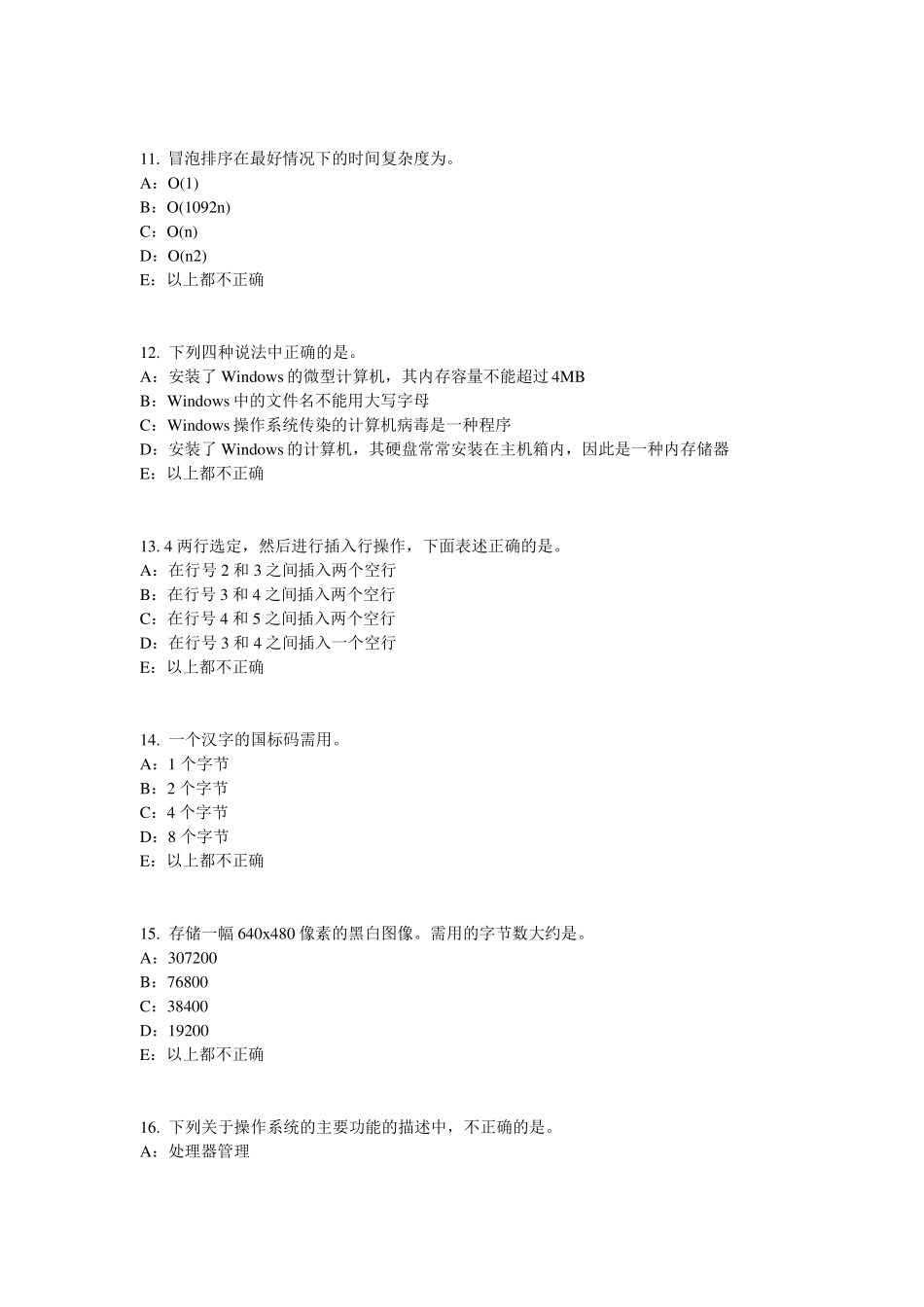 安徽货币银行学：国际金融体系模拟试题_第3页