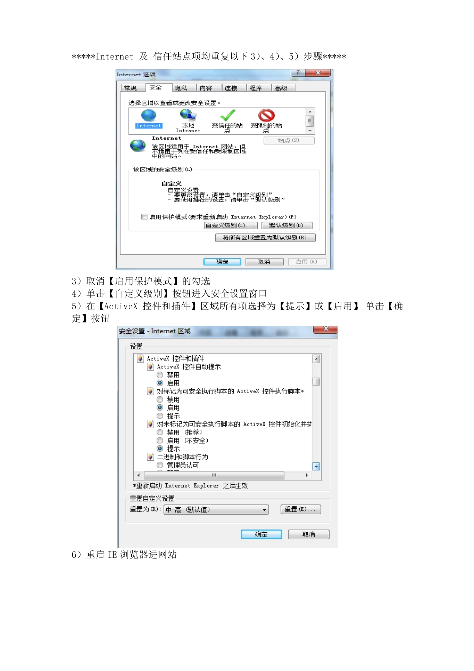 安装海泰电子钥匙前必看文档_第2页
