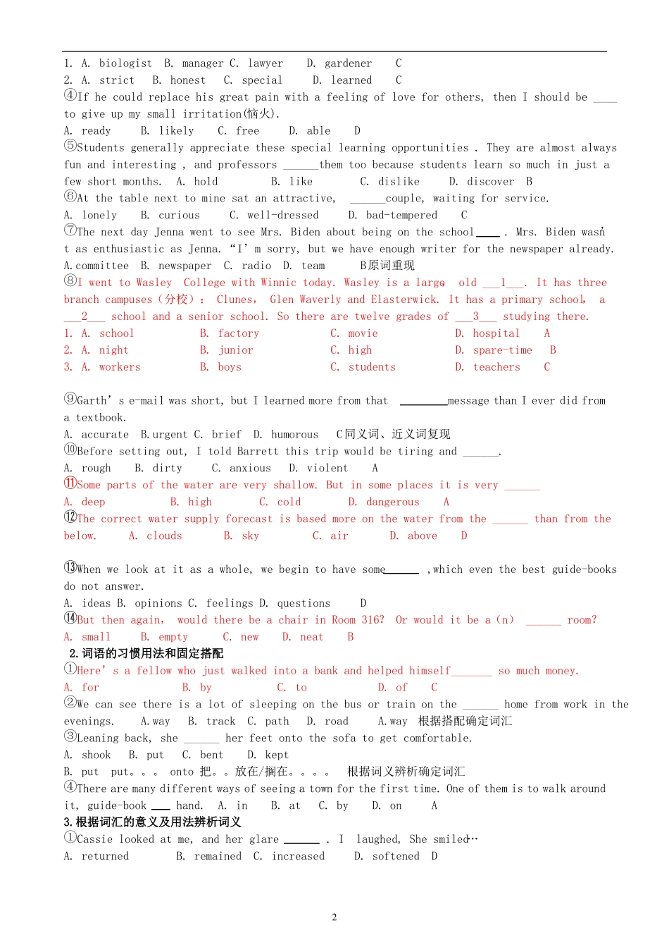 完型填空解题技巧及答案_第2页