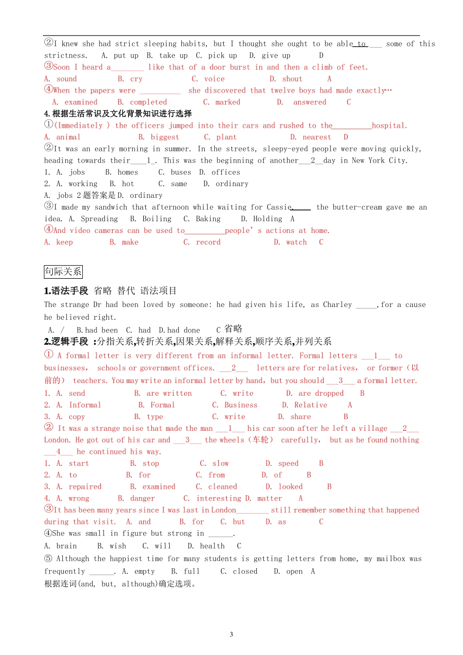 完型填空解题技巧及答案_第3页