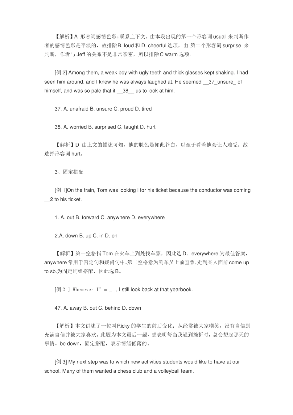 完型填空方法_第3页