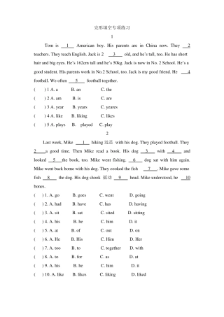 完形填空、阅读理解练习