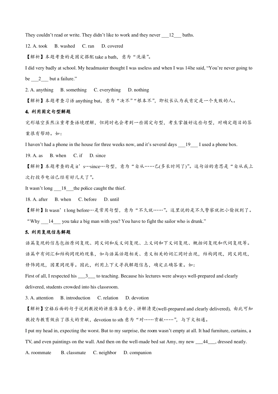 完形填空专题微技能_第2页