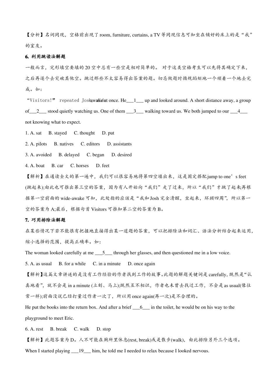 完形填空专题微技能_第3页