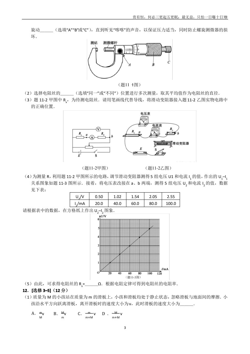 完整2019江苏高考物理_第3页