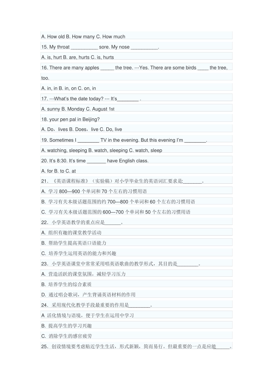 完整中小学英语教师考试试题及答案一,推荐文档_第2页