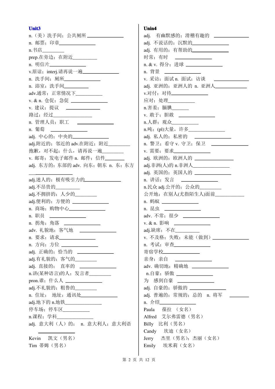 完整人教版九年级英语单词表默写版_第2页