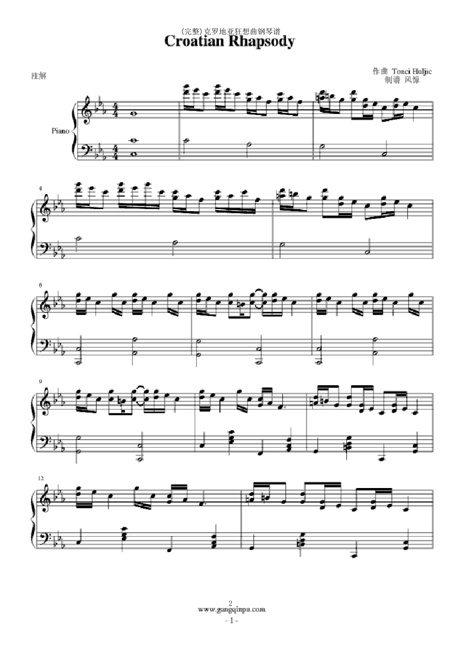 完整克罗地亚狂想曲钢琴谱_第2页