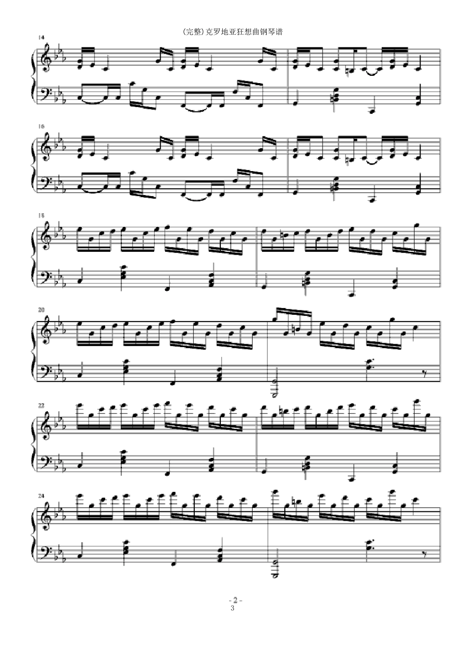 完整克罗地亚狂想曲钢琴谱_第3页