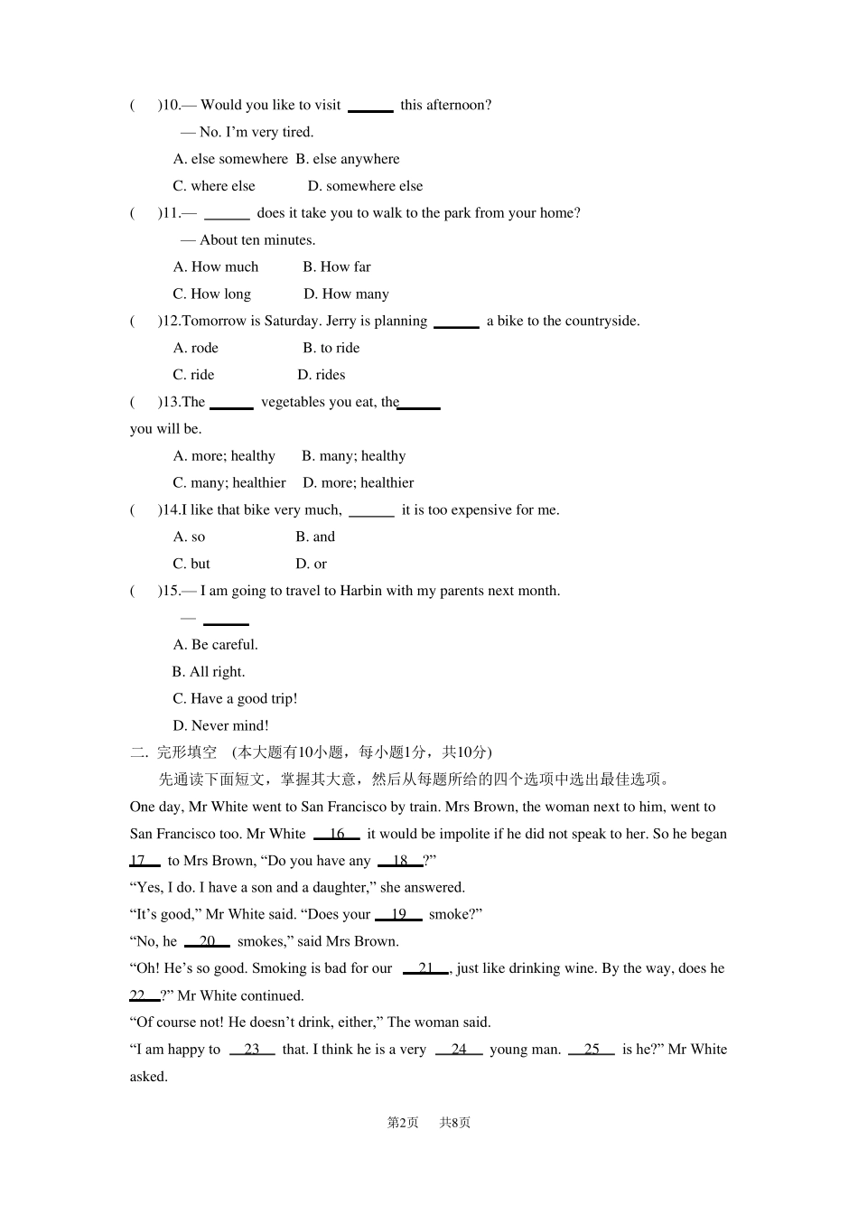 完整外研版八年级上Module4单元试题及答案,推荐文档_第2页