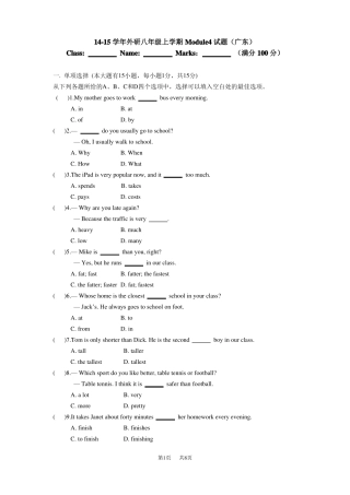 完整外研版八年级上Module4单元试题及答案,推荐文档