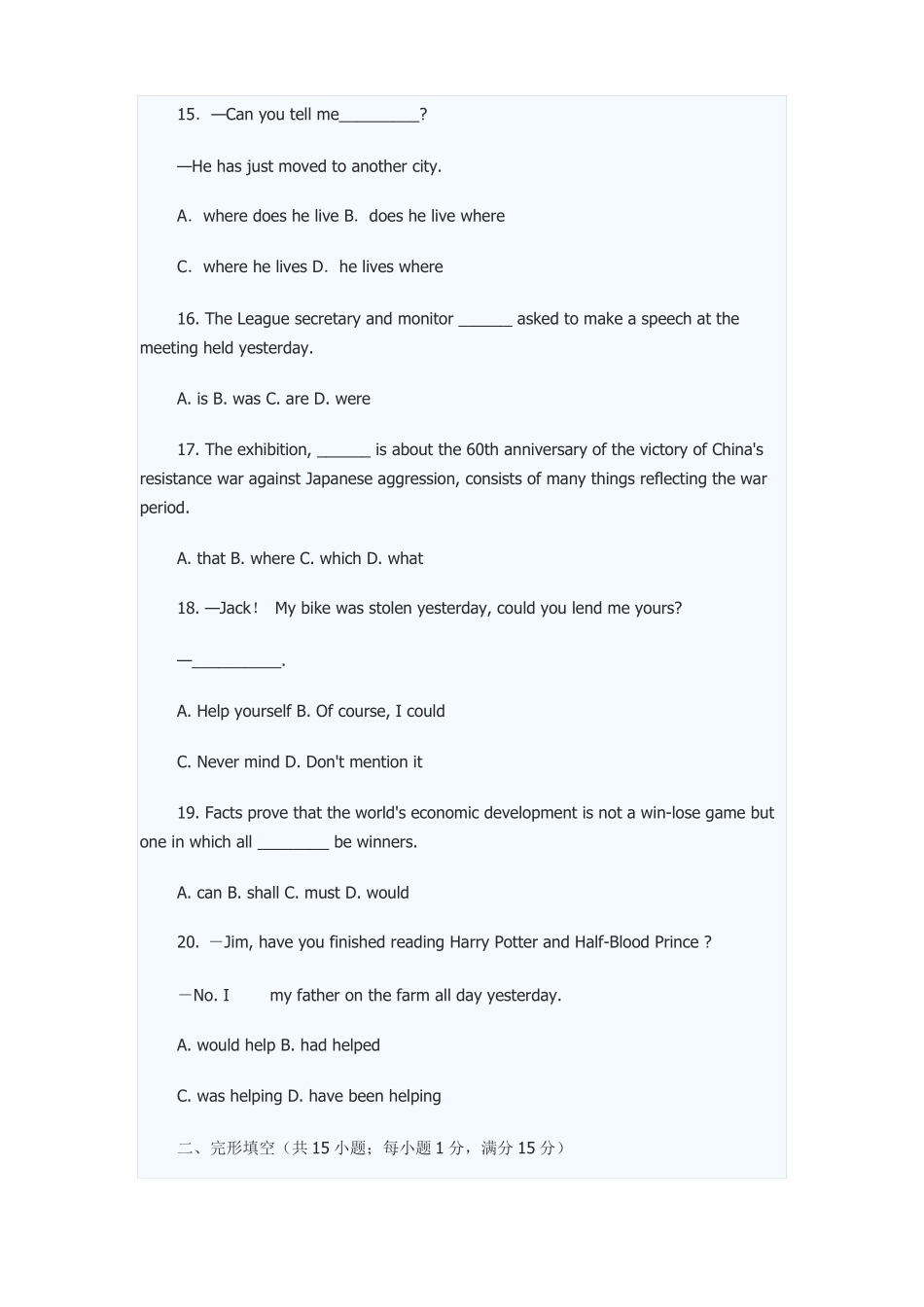 完整小学英语教师招聘教师考试试题及答案,推荐文档_第3页